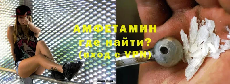 как найти закладки  Нягань  АМФЕТАМИН VHQ 