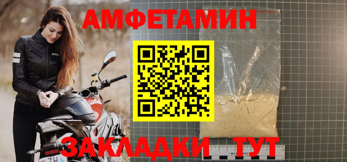 Амфетамин  Нягань  АМФЕТАМИН  АМФ VHQ 
