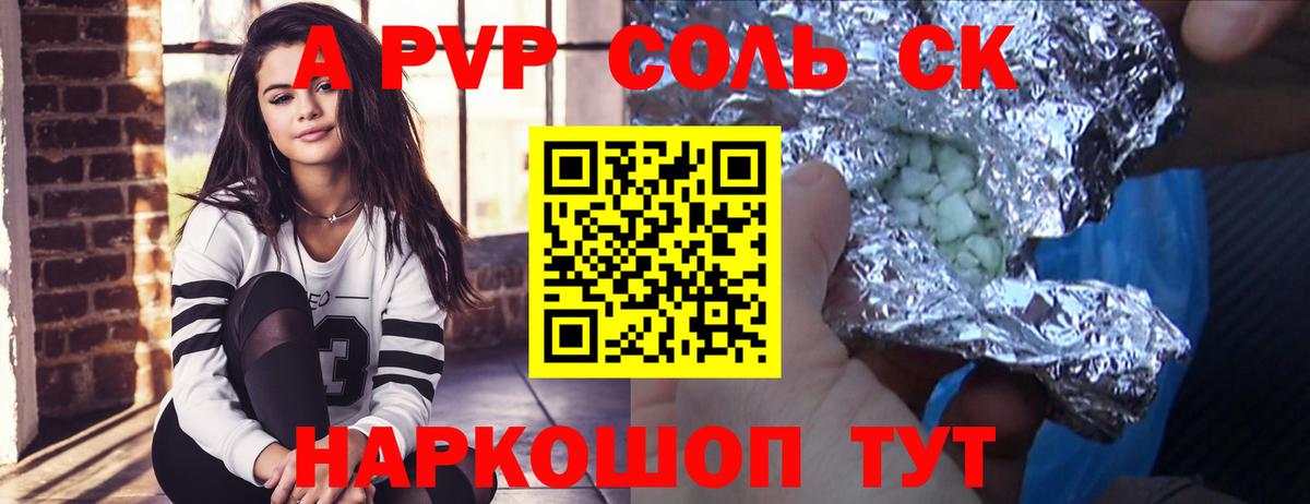 Alpha PVP  Нягань  A-PVP мука  Alfa_PVP СК КРИС  Alpha-PVP СК КРИС 