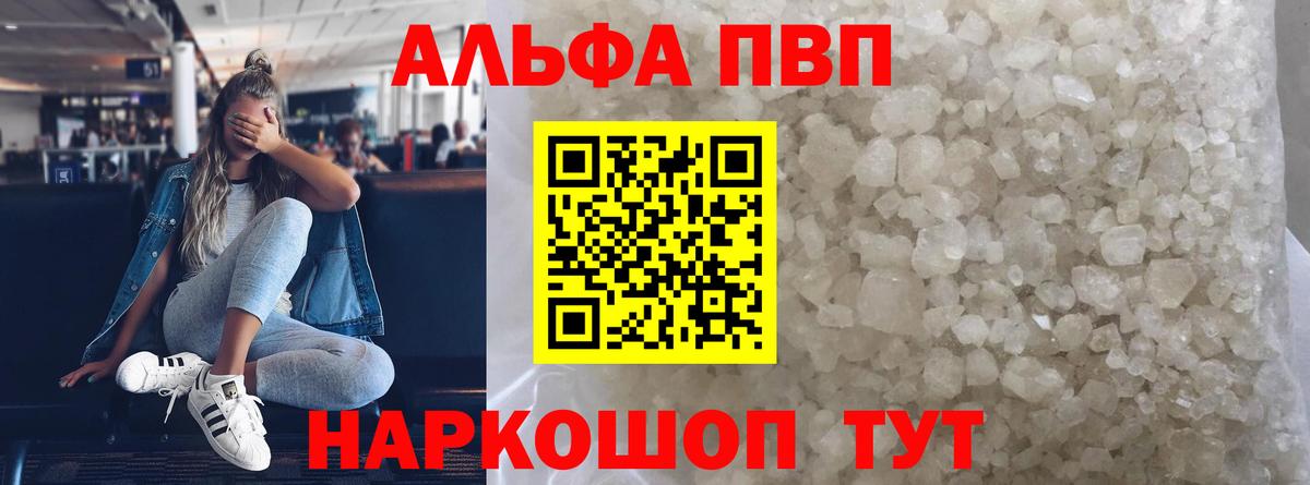 APVP мука Нягань