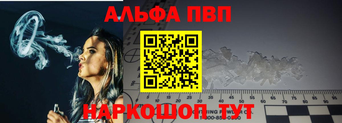 Alfa_PVP VHQ  Вход с VPN  Alpha PVP Crystall  Нягань  Alfa_PVP мука 