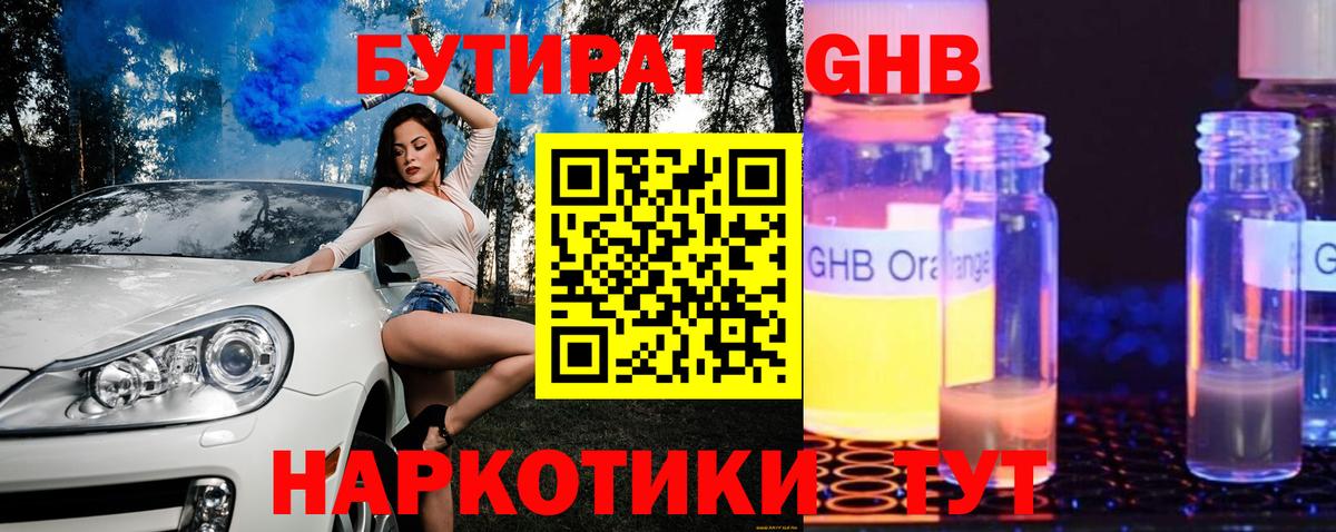 Нягань  Бутират BDO  Вход с VPN 