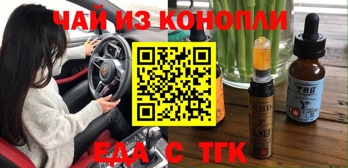 Нягань  Cannafood конопля  Вход с VPN 