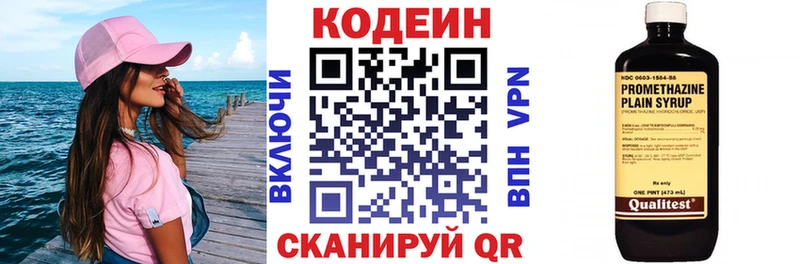 mega рабочий сайт где можно купить Нягань Кодеин Purple Drank