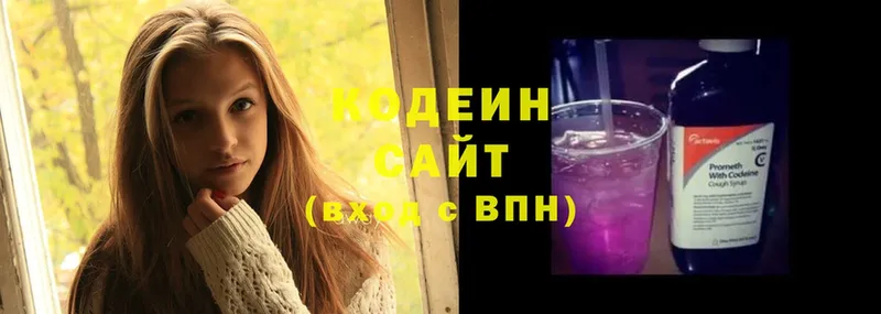 Кодеиновый сироп Lean Purple Drank  МЕГА ONION  Нягань 