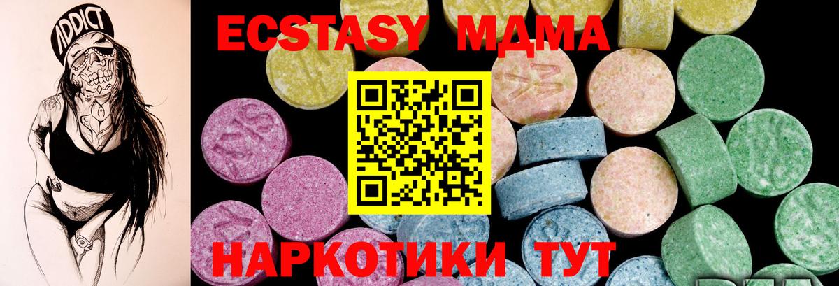 Ecstasy таблы Нягань