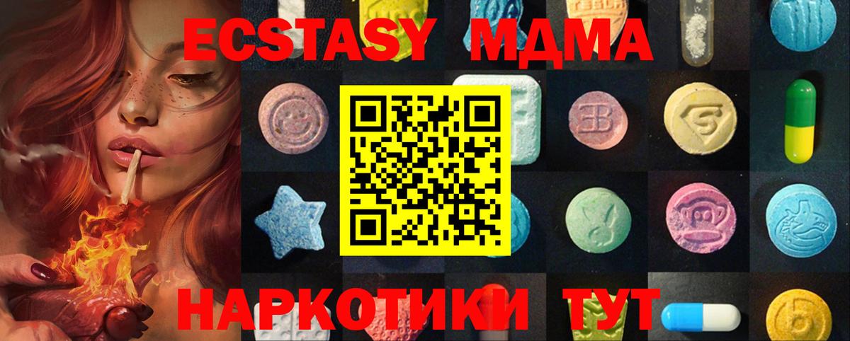 Ecstasy XTC  Ecstasy  ЭКСТАЗИ 250 мг  blacksprut зеркало  Нягань 