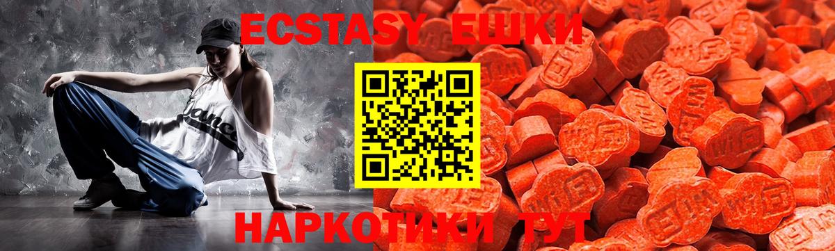 Нягань  ЭКСТАЗИ 300 mg  Экстази  наркотики  Вход с VPN  Ecstasy VHQ 