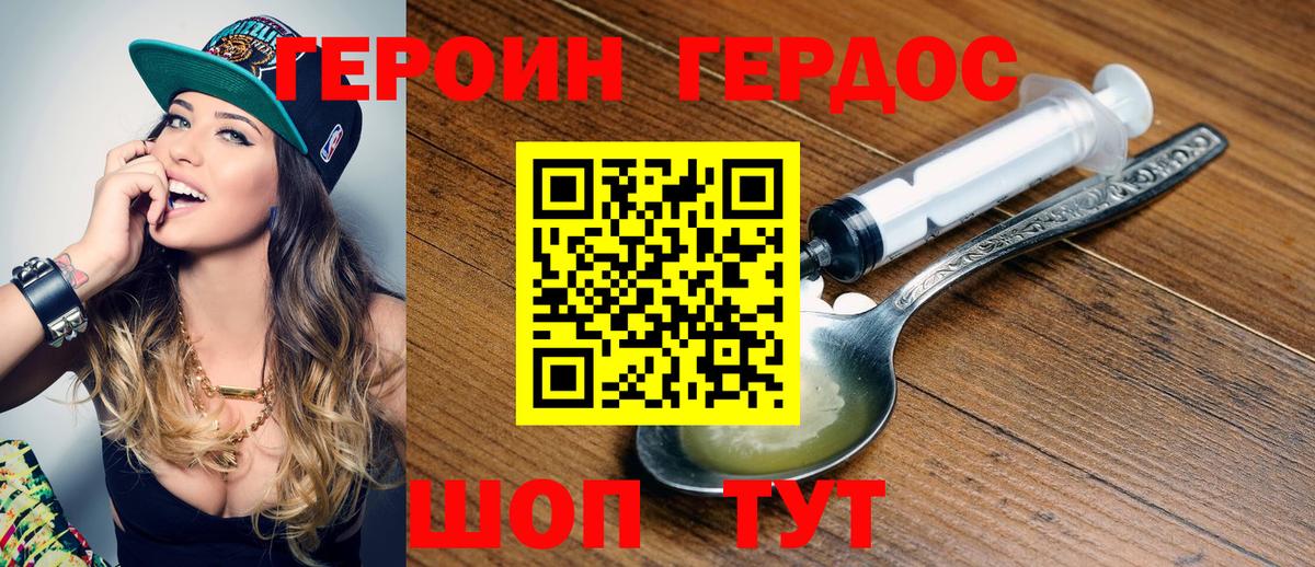 ГЕРОИН афганец Нягань