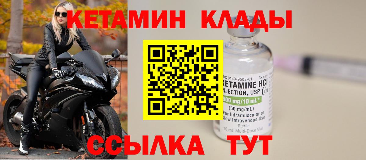 Кетамин ketamine Нягань