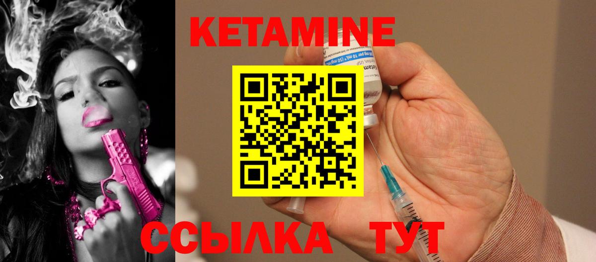 КЕТАМИН ketamine  Вход с VPN  КЕТАМИН ketamine  Нягань 