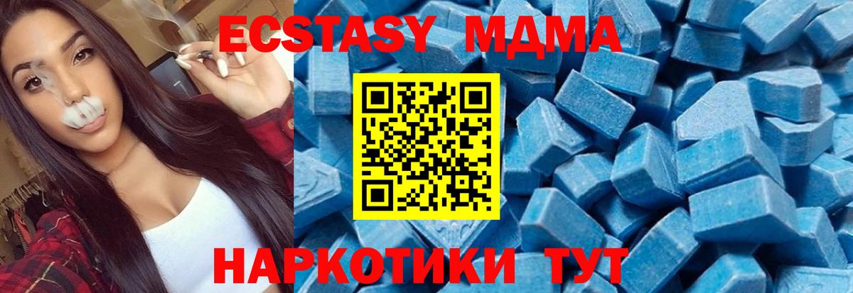 MDMA кристаллы Нягань