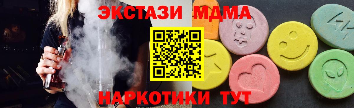MDMA  MDMA молли  Вход с VPN  MDMA crystal  Нягань 