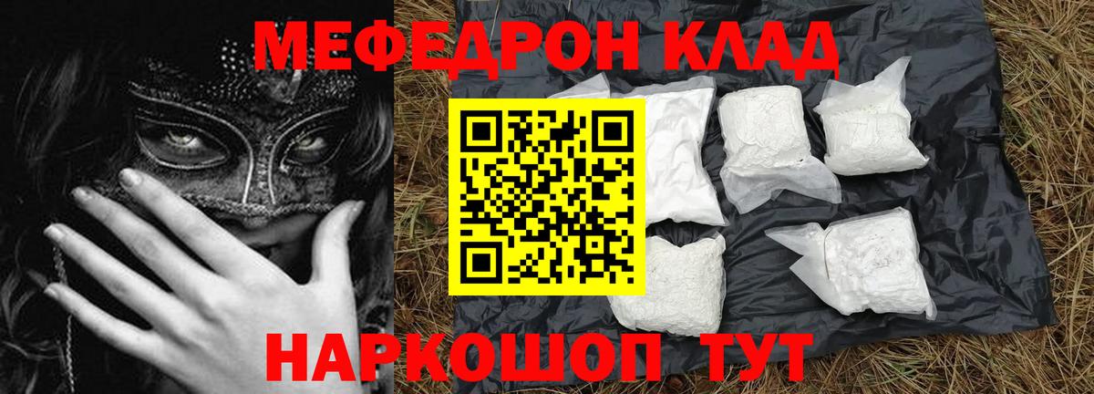 Меф мука  МЕФ  Нягань  МЯУ-МЯУ VHQ 