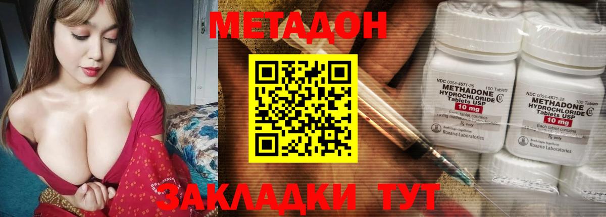 МЕТАДОН VHQ Нягань