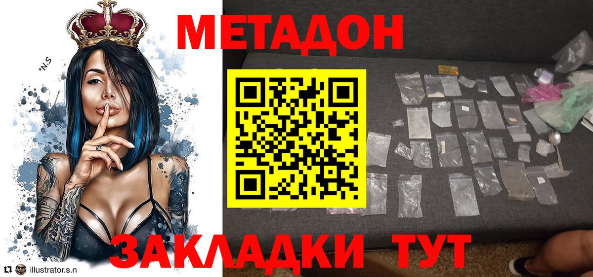 МЕТАДОН VHQ  МЕТАДОН VHQ  Нягань 