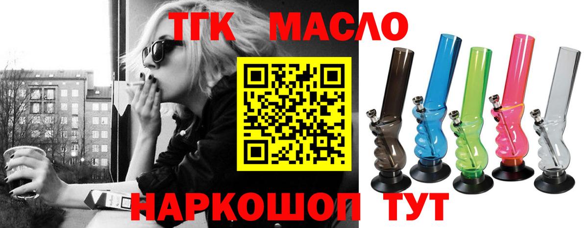 ТГК вейп с тгк Нягань