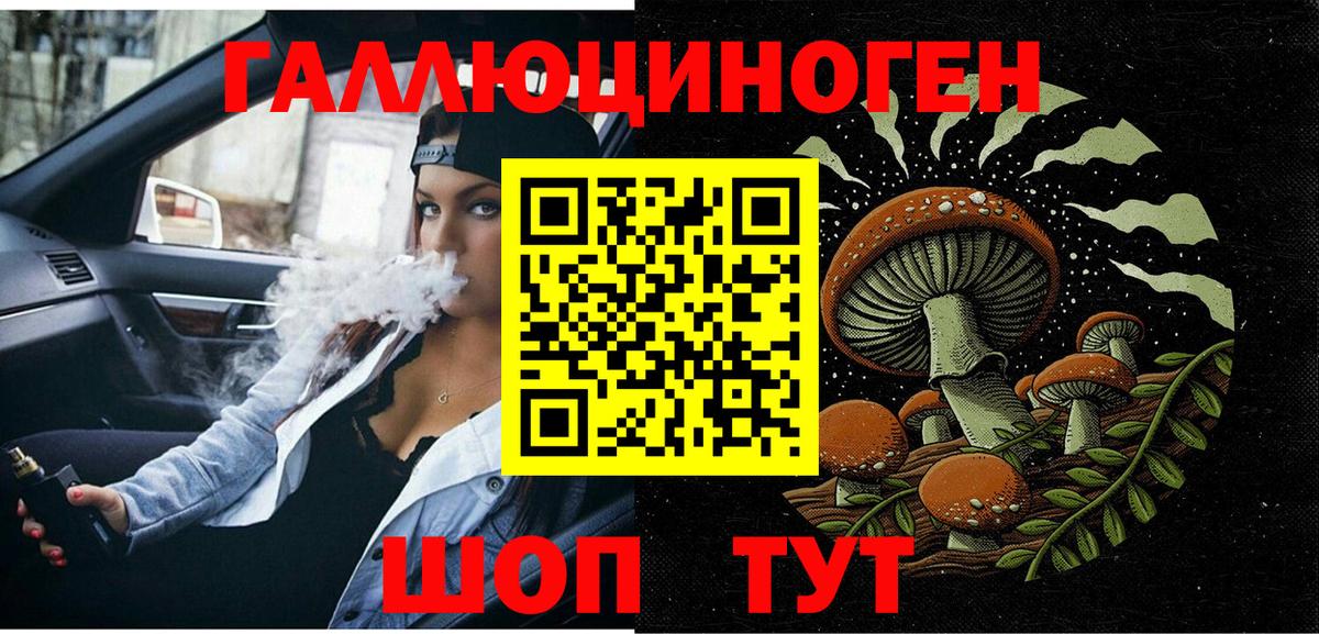 Галлюциногенные грибы ЛСД Нягань